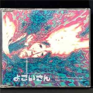 Far East Recording - Yokoi-San Album