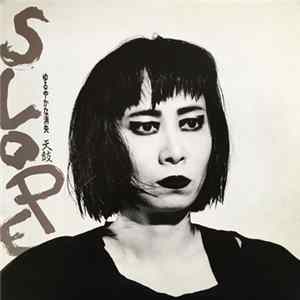 天鼓 - Slope - ゆるやかな消失 Album