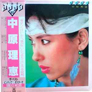 中原理恵 - The Best '83 Album
