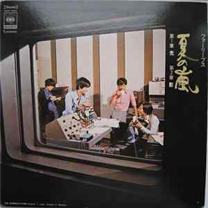 Four Leaves, High Society , Juke Box - The Summer Storm Album