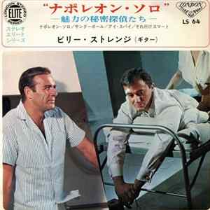 ビリーストレンジ = Billy Strange - The Man From U.N.C.L.E. Album