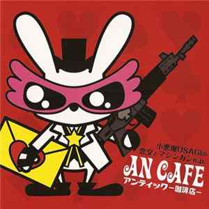 アンティック-珈琲店- - 小悪魔Usagiの恋文とマシンガンe.p. Album