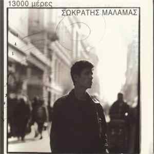 Σωκράτης Μάλαμας - 13000 Μέρες Album