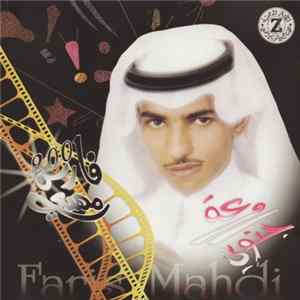 فارس مهدي = Faris Mahdi - روعة جنوني 2001 Album