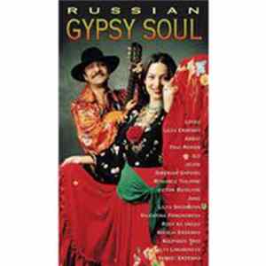 Various - Russian Gypsy Soul Album