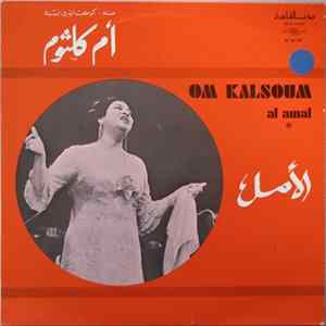 أم كلثوم = Om Kalsoum - الأمل = Al Amal Album