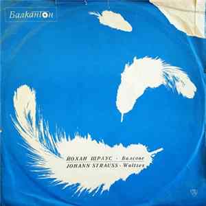 Иоганн Штраус - Вальсы Иоганна Штрауса Album