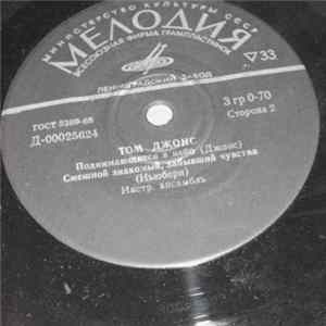 Том Джонс - Поет Том Джонс Album