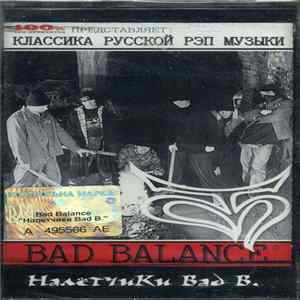 Bad Balance - Налётчики Bad B. Album