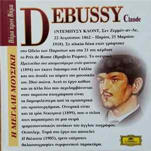 Claude Debussy / Orchestre De Paris / Daniel Barenboim - Νυχτερινά. Πρελούδιο Στο Απομεσήμερο Ενός Φαύνου. Η Θάλασσα Album