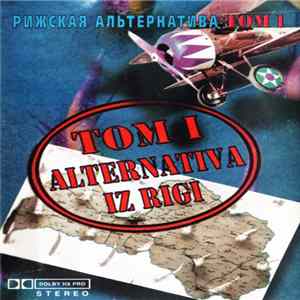Various - Рижская Альтернатива Том 1 Album