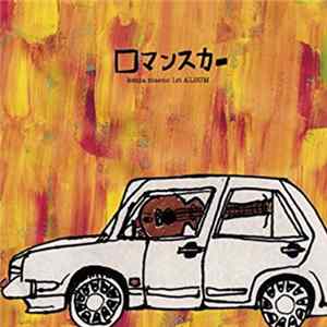 Kenta Maeno - ロマンスカー Album