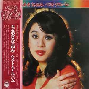 ちあきなおみ - ベスト・アルバ Album