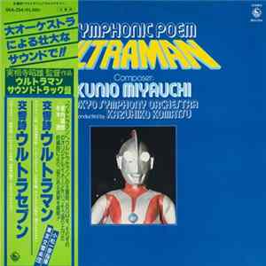 Kunio Miyauchi / Tohru Fuyuki / Tokyo Symphony Orchestra Conducted By Kazuhiko Komatsu = 宮内國郎 / 冬木透 / 東京交響楽団 指揮 小松一彦 - Symphonic Poem Ultraman / Ultraseven = 交響詩ウルトラマン / ウルトラセブン Album