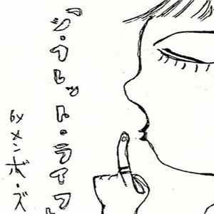 メンボーズ - シークレット・ライフ Album