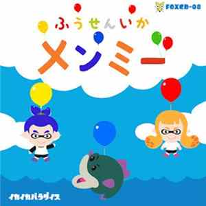 Foxyun - イカイカパラダイス Album