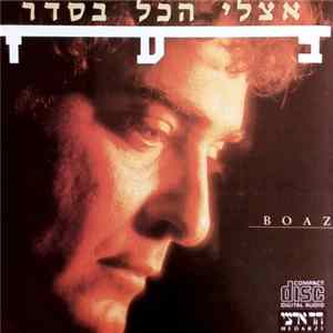 בעז = Boaz - אצלי הכל בסדר = Everything Is O.K With Me Album