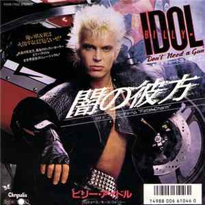 Billy Idol - Don't Need A Gun (闇の彼方) Album