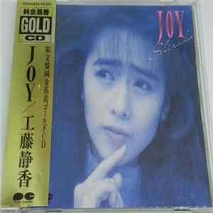 工藤 静香 - Joy Album