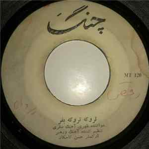 ظهری, عثمان بوکانی - تروکه تروکه بفر / ملک ملک Album