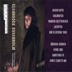 Eleanoora Rosenholm - Talvipalatsin Puutarhassa Album
