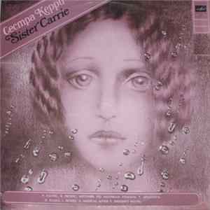 Р. Паулс, Я. Петерс - Сестра Керри Album
