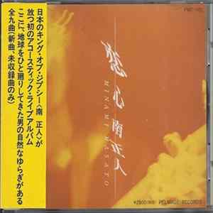 Minami Masato - 恋心 Album