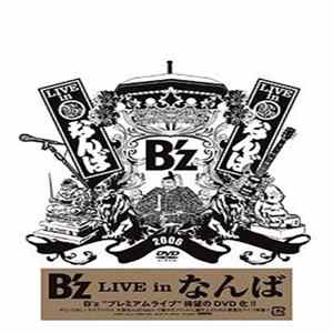 B'z - B'z Live In Nanba Album