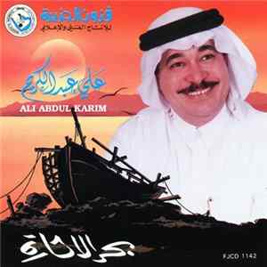 علي عبدالكريم = Ali Abdul Karim - بحر الإثارة Album