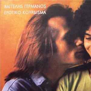 Βαγγέλης Γερμανός - Ερωτικό Κούρδισμα Album