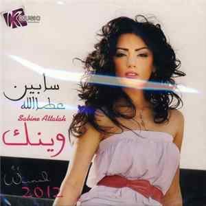 سابين عطالله = Sabine Atallah - وينك = Wainak 2012 Album