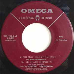 Jay-Anthony Orchestra - Μη Μου Παραπονιέσαι / Σε Ωραίο Περιβόλι / Σήμερα / Τέτοια Αγάπη Δεν Είν' Άλλη Album
