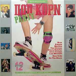 Various - Ποπ Κορν Party Album