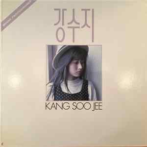 강수지 - 1집 Album