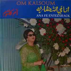 أم كلثوم = Om Kalsoum - أنا في انتظارك = Ana Fe Entezarack Album