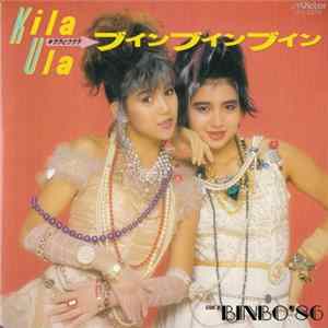 Kilala & Ulala - Buin Buin Buin / Binbo'86 Album