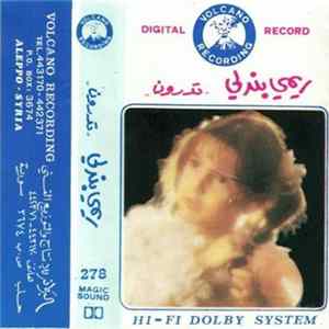 ريمي بندلي - تدرون Album