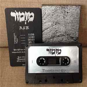 Mizmor - מזמור Album