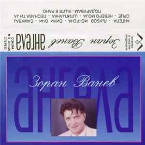 Зоран Ванев - Ангела Album