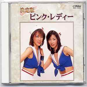 Pink Lady - 決定版 Album