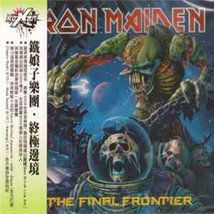 Maglietta Uomo Rock Off Final Frontier Album, Ufficiale, 100% Cotone, Manica Corta - 4