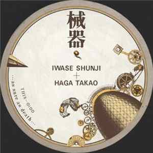Iwase Shunji + Haga Takao - Kai Ki Album
