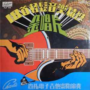 查礼電子吉他楽队 = Charlie & The Boys - Golden Instrumental Hits Vol. 2 Album