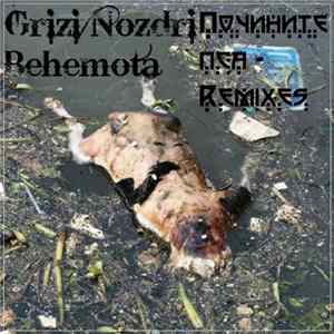 Grizi Nozdri Behemota - Почините пса - Remixes Album