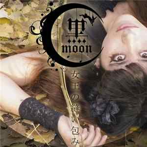 黒Moon - 女王 の 縫い包み Album