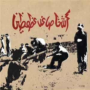 Savage Republic - Tragic Figures Album