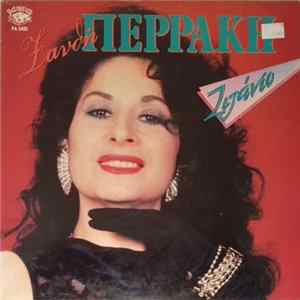 Ξανθή Περράκη - Ζιζάνιο Album
