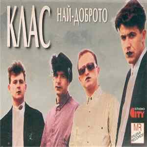 Клас - Най-доброто Album