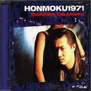 高杢禎彦 - Honmoku1971 Album