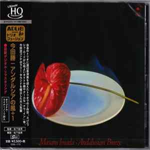 Masaru Imada - Andalusian Breeze Album